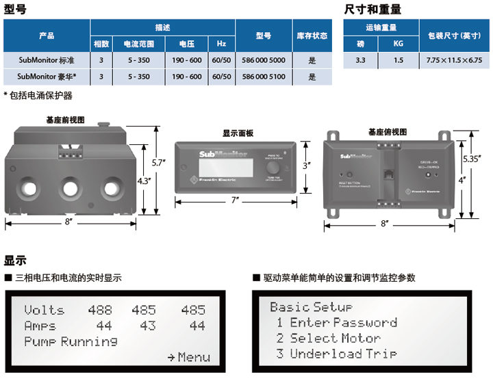 富兰克林电机三相保护器