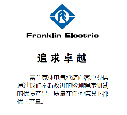 Franklin电机,富兰克林电机,进口潜水电机